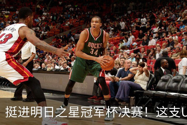 挺进明日之星冠军杯决赛！这支U17男足前锋牛，门将也神